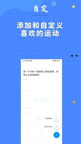 7分钟健身
