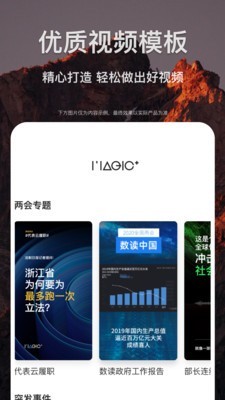 剪贝正式版