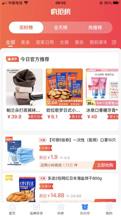 小流成海 ios版