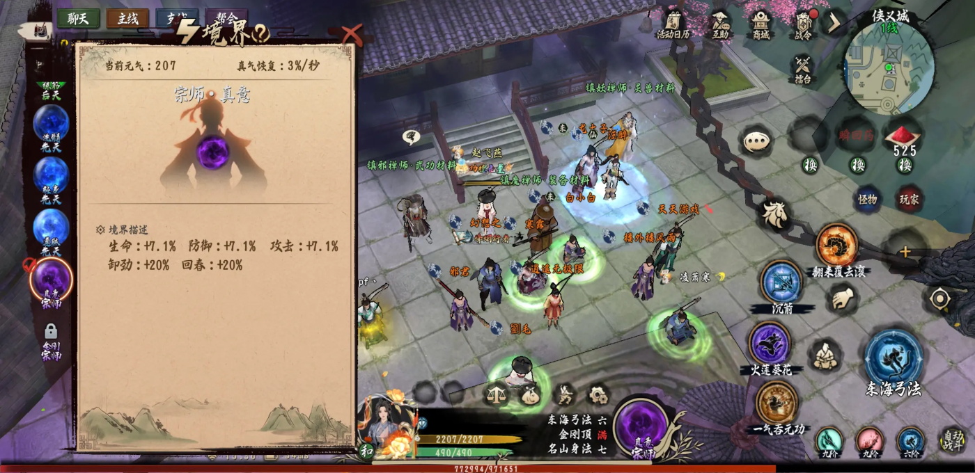 侠义手游最新版 1.0.560000手机版