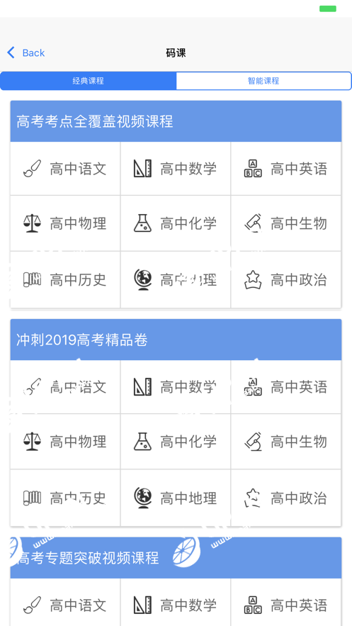 辅立码课官方版 1.5.0安卓版