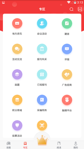 中国红十字报app