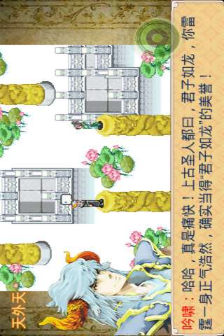 仙魔九界-风云再起