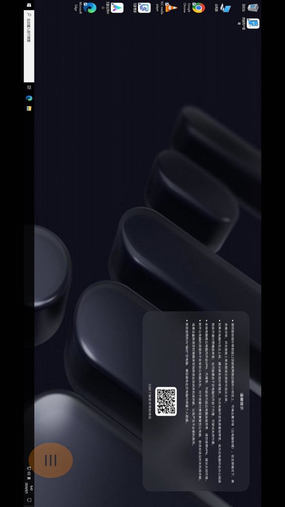 掌上云电脑