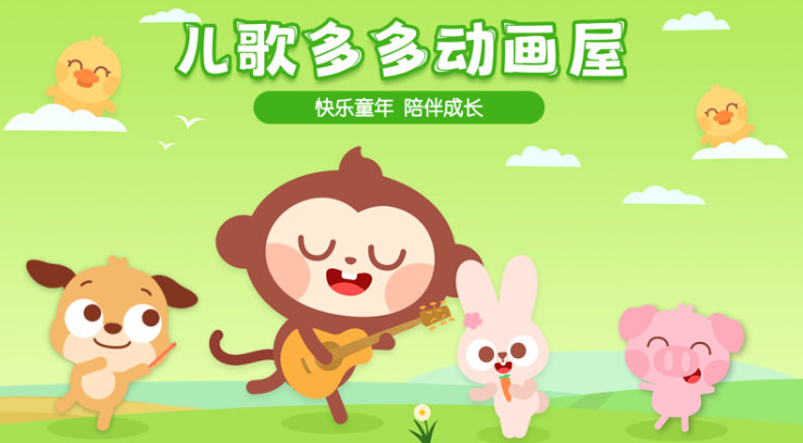 儿歌多多动画屋 ios版