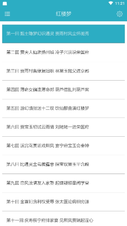 四大古典名著朗读版