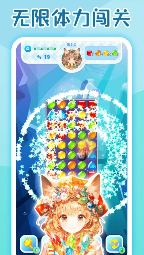 萌消消宝石精灵游戏 1.0安卓版