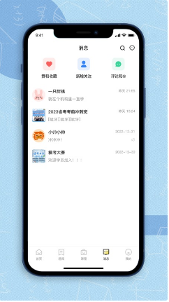 得分未来 ios版