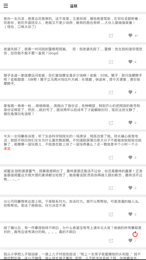 逗娱