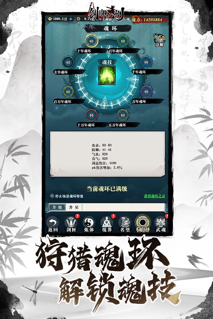 剑御九州手游 1.5.0安卓版