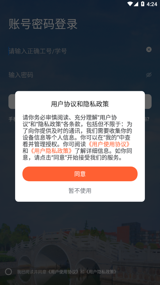 掌上航院2026 9.1.12最新版