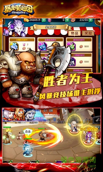 口袋兽人