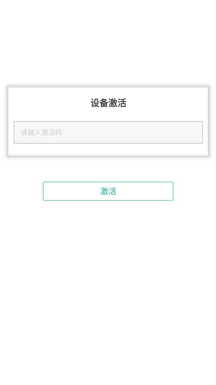 快宝驿站出库仪 7.5.0-beta1安卓版