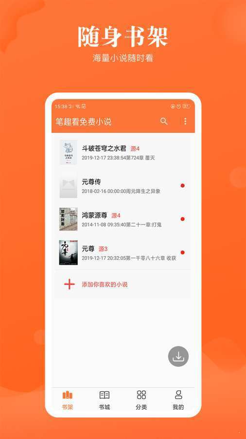 石榴小说官方app正版