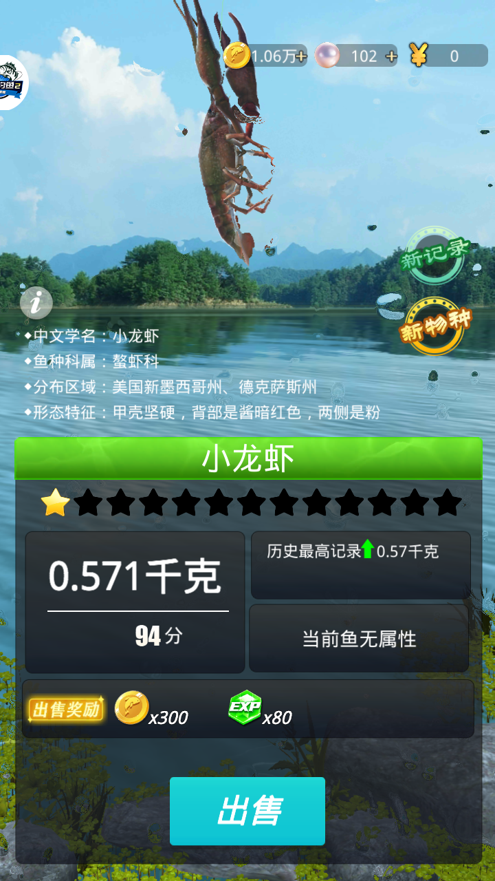 狂野钓鱼2钓王荣耀 1.0.9安卓版