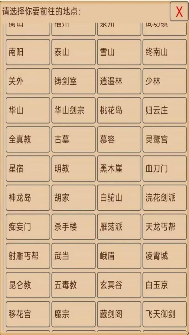 风起江湖手游 1.0最新版