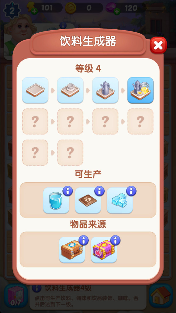 绯闻美食街破解版免费内购 3.3.5.485中文版