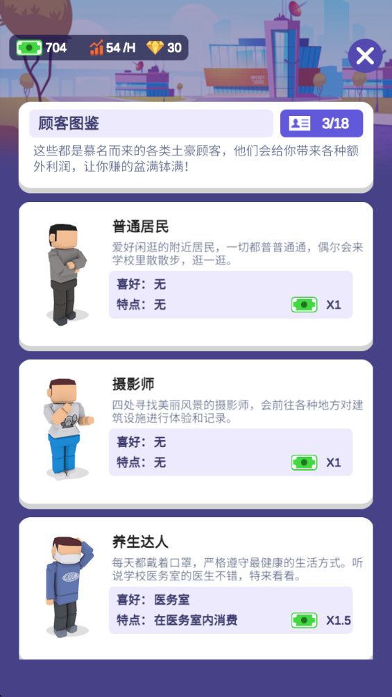校园模拟器手机版 1.4.7最新版