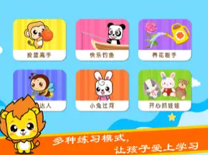 汉语拼音学习 ios版