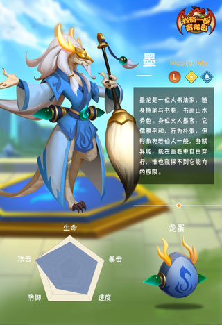我有一座育龙岛萌龙介绍配图1