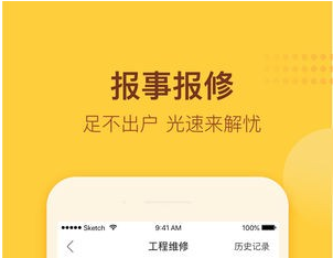龙湖U享家界面展示