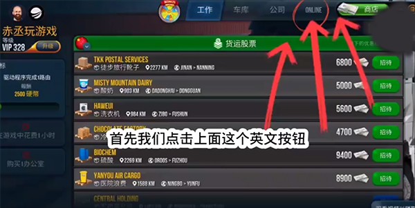 终极卡车官方DLC宝马下载安装图片2