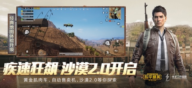 和平精英刷点券工具