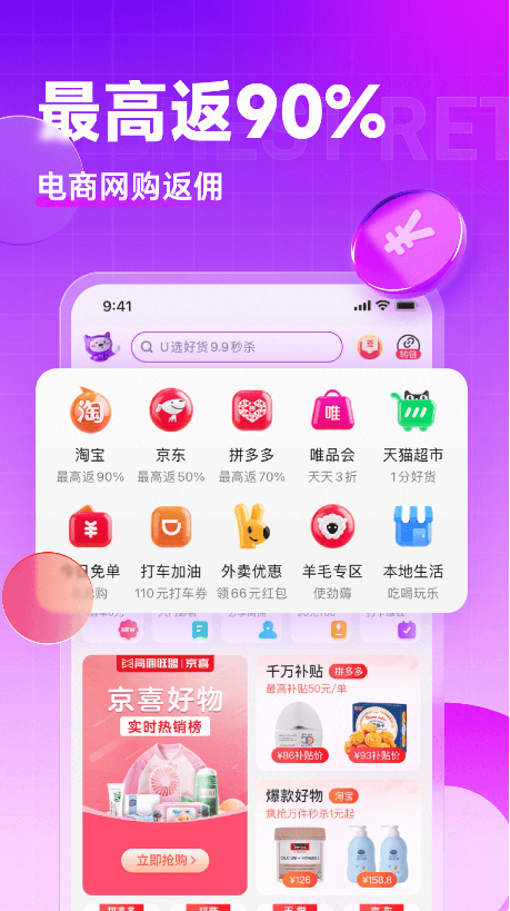 高佣联盟 ios版