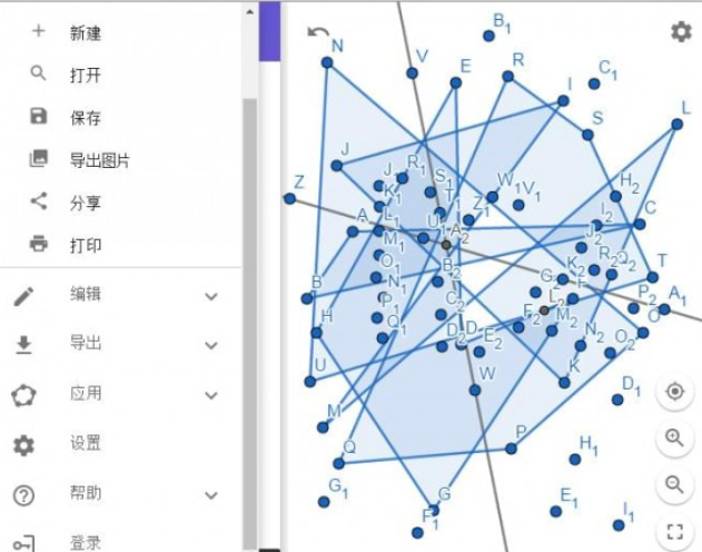 geogebra几何画板 v6.0.754.0免费版