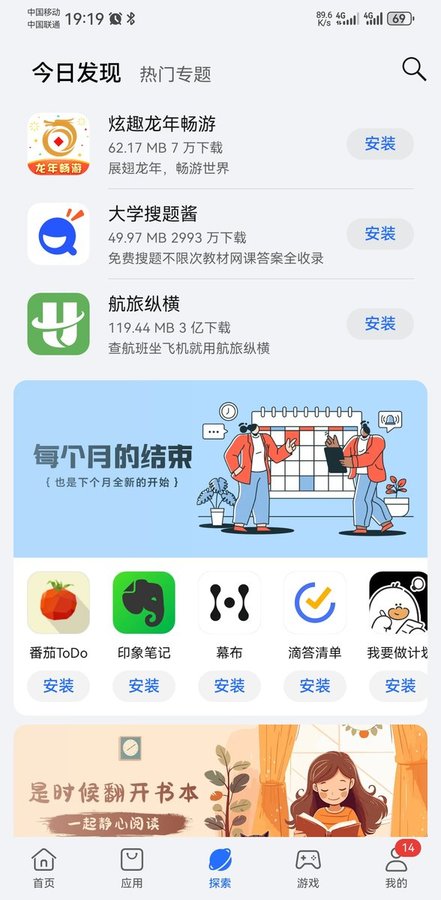 荣耀应用市场app最新版本 16.1.2.303安卓版