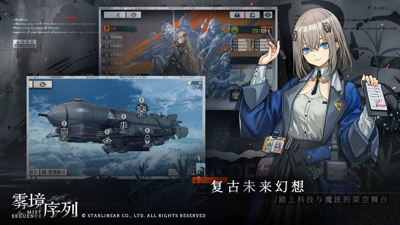 雾境序列最新版 1.0.2安卓版