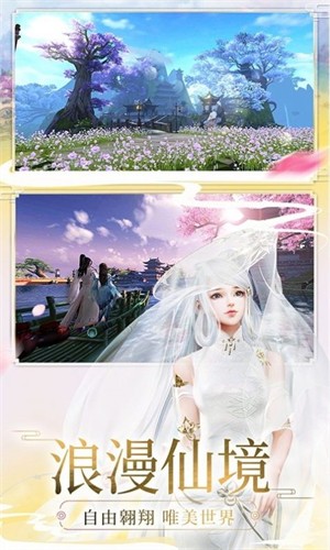 仙魔神王
