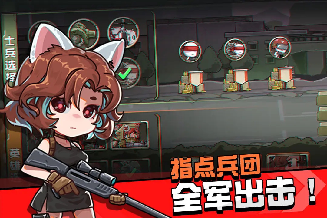 守望特攻手游