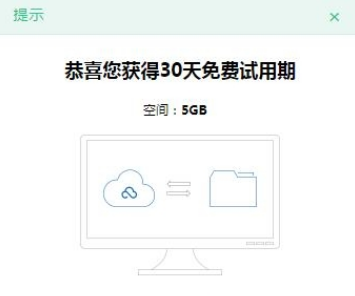 360安全云盘 v3.0.1.1265共享版