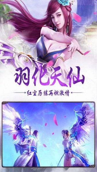 仙梦倾城