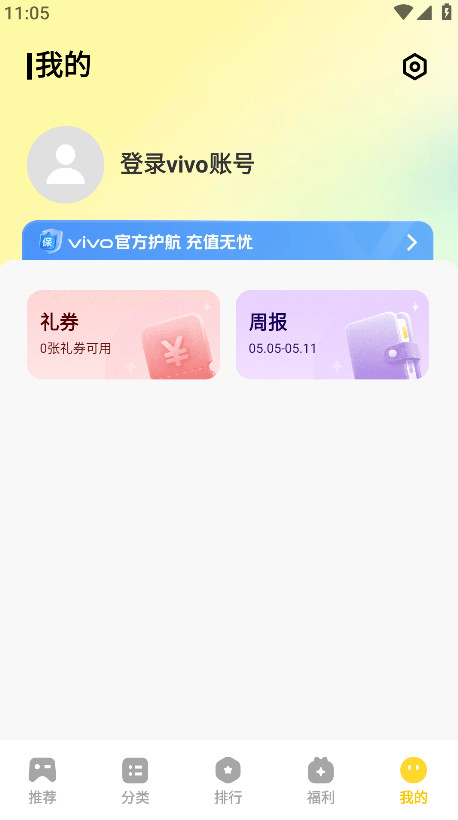 vivo小游戏app官方版 2.4.7.1安卓版