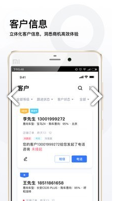 易车伙伴经销商登录V4.9.1 安卓手机版