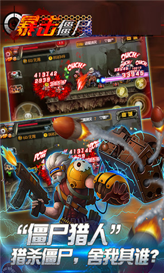 CF暴击僵尸v5.0