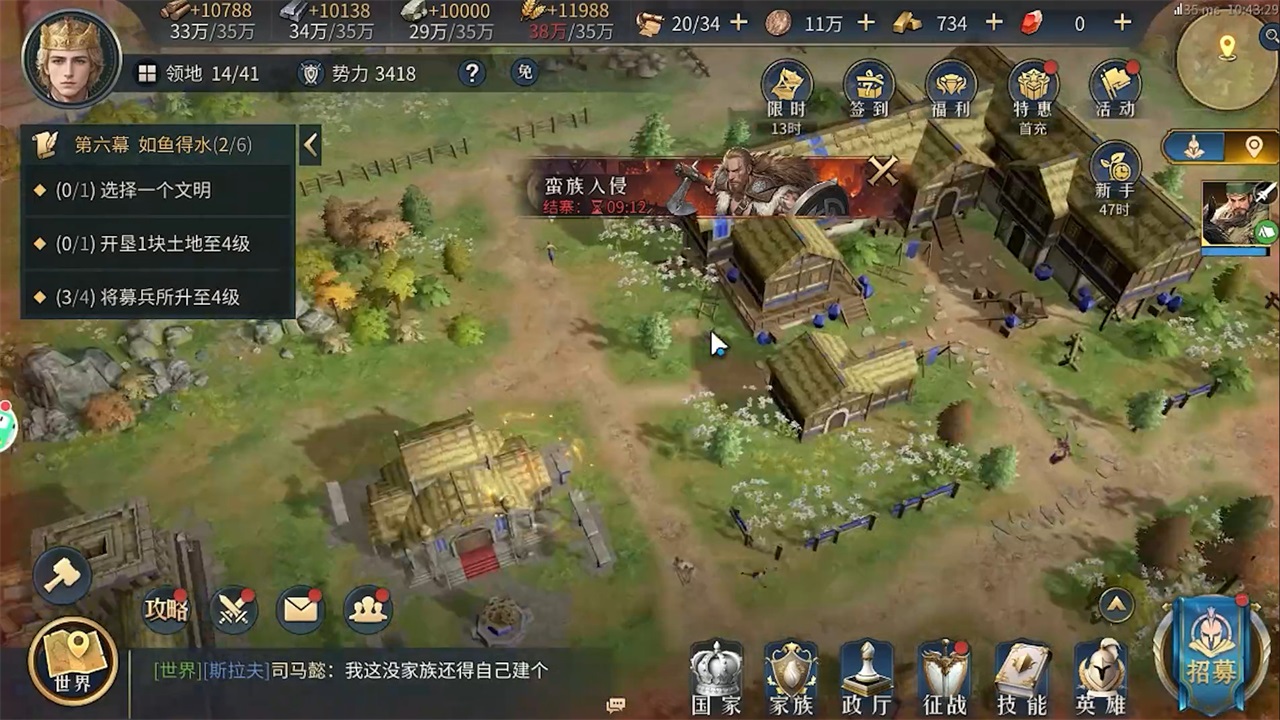 帝国权杖与文明手游 0.1.30安卓版