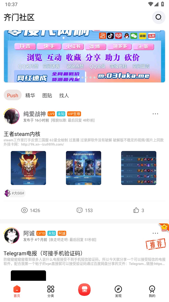 齐门社区最新版本