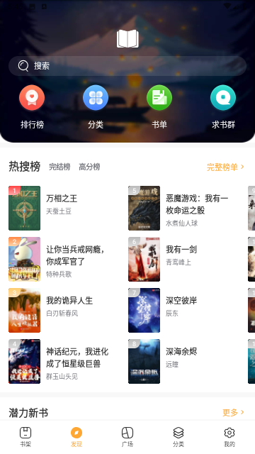 蛮多小说旧版