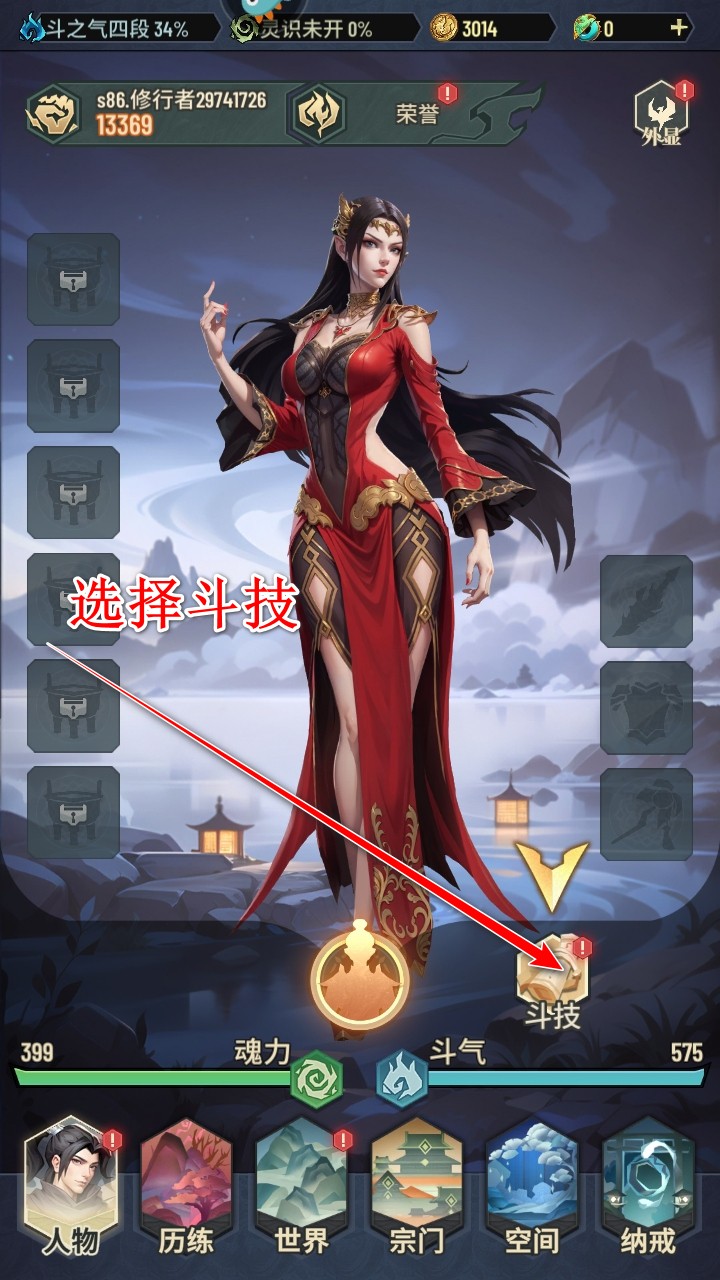 斗破苍穹三年之约游戏