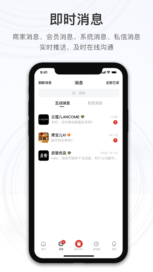 小汪严选 ios版