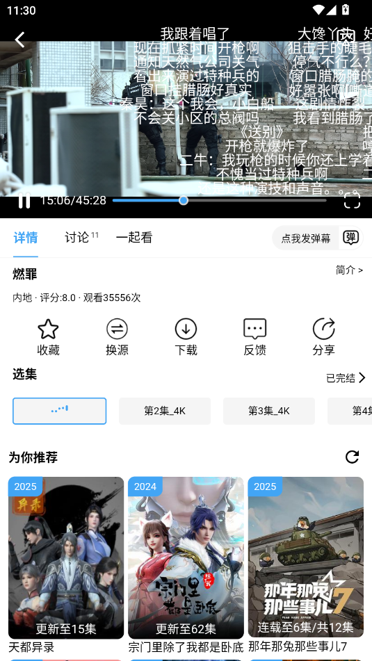 电影驿站app官方版 4.2.0最新版