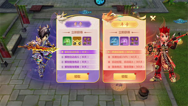 游戏玩法配图2