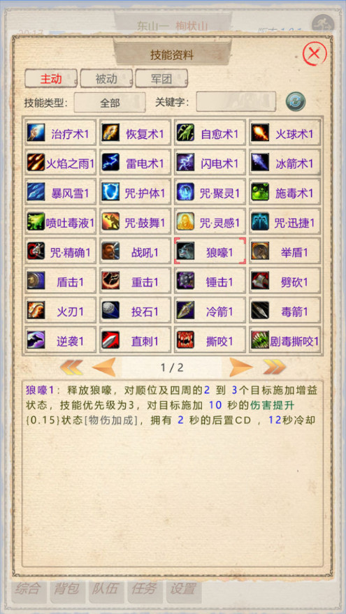 山海奇闻2折相思破解版 1.2.5最新版