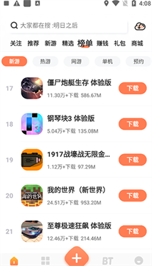 骑士助手新版本