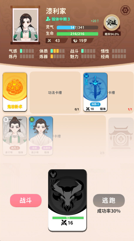 卡包修仙无限灵石版 6.5免广告版