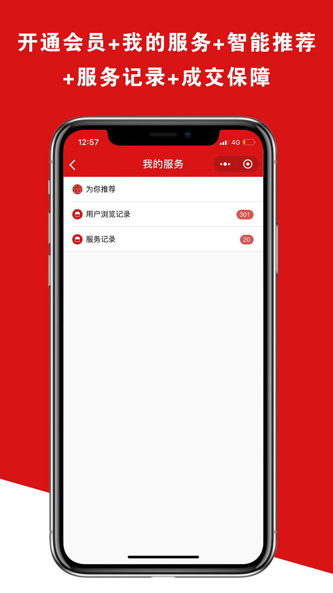 店铺转让