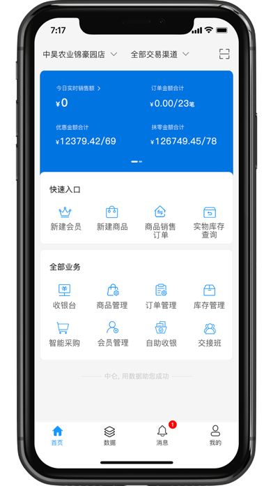 银响力手机版 ios版